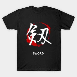 SWORD (Kanji Art) T-Shirt